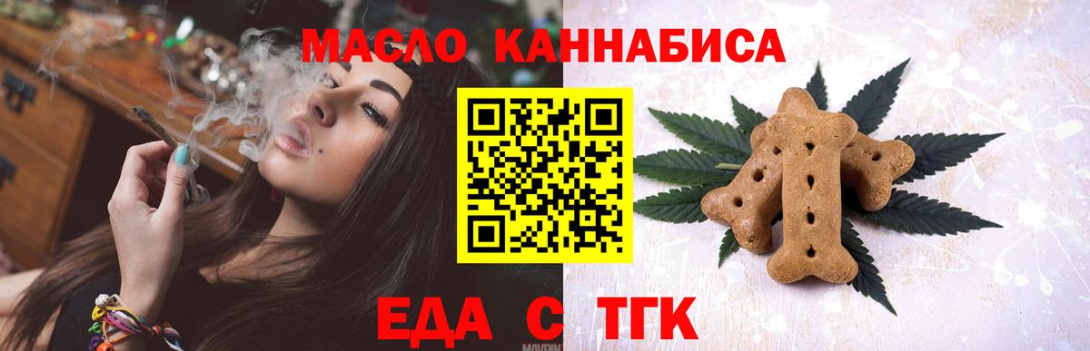 Туймазы  Печенье с ТГК конопля  Вход с VPN 