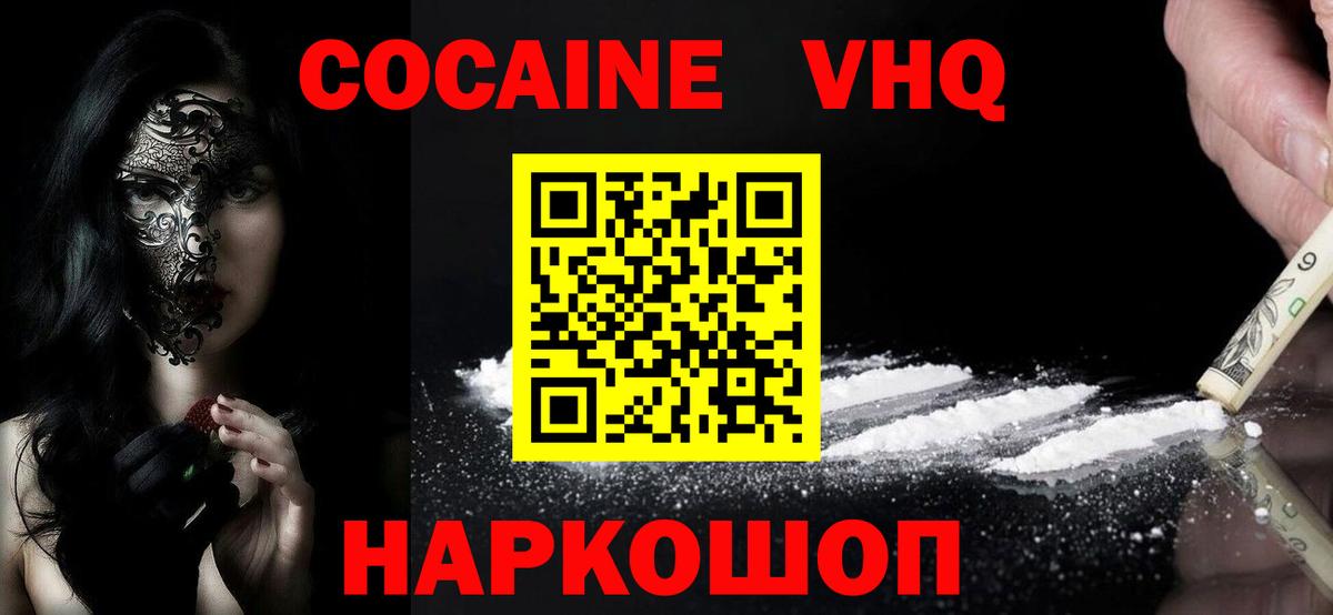 COCAIN VHQ Туймазы