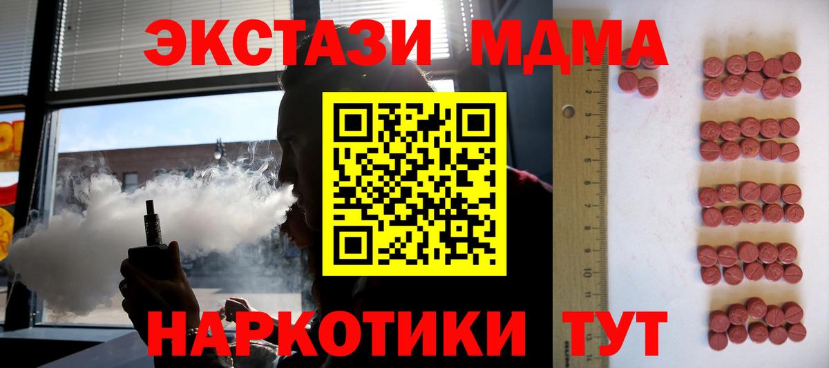 Туймазы  Экстази mix  ЭКСТАЗИ  продажа наркотиков  Вход с VPN 