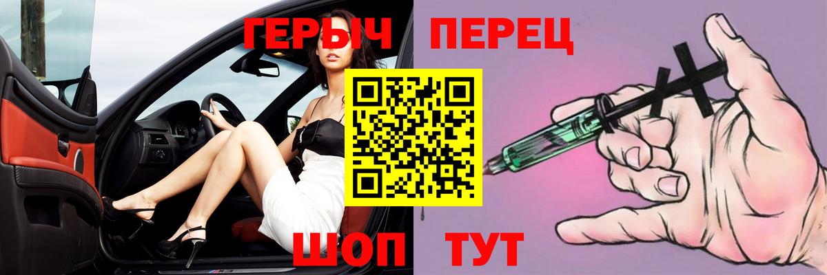 ГЕРОИН VHQ  Вход с VPN  ГЕРОИН  Туймазы 