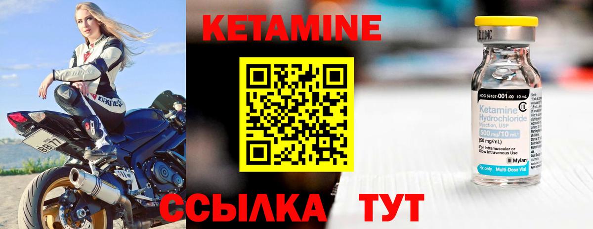 Туймазы  КЕТАМИН VHQ  Вход с VPN 