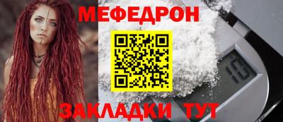 меф Лесосибирск