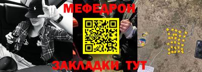 меф VHQ Ливны