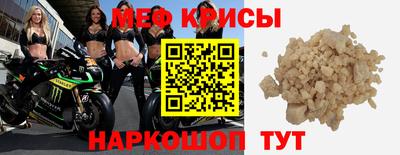 меф VHQ Ливны