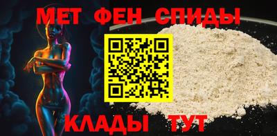 меф VHQ Ливны