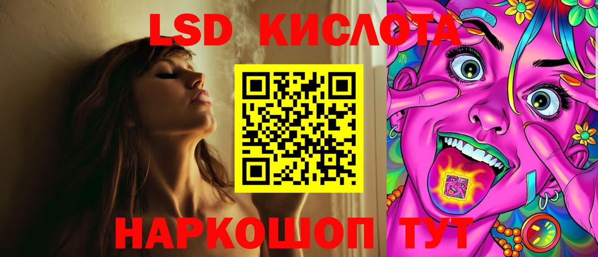 ЛСД экстази кислота Туймазы