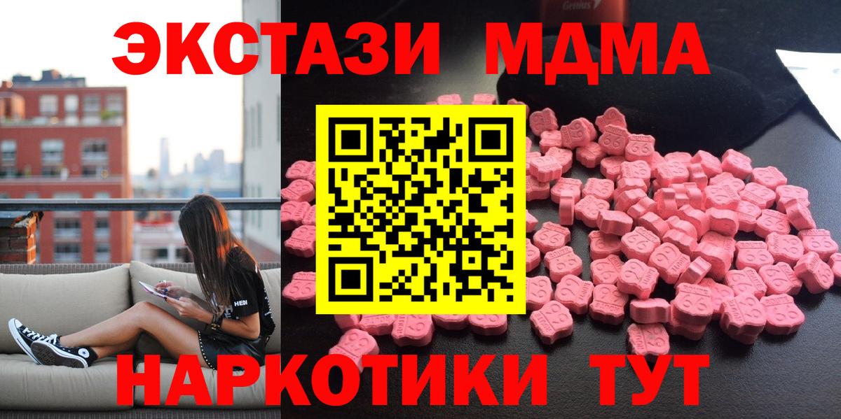 Туймазы  МДМА VHQ  MDMA  Вход с VPN  MDMA crystal 