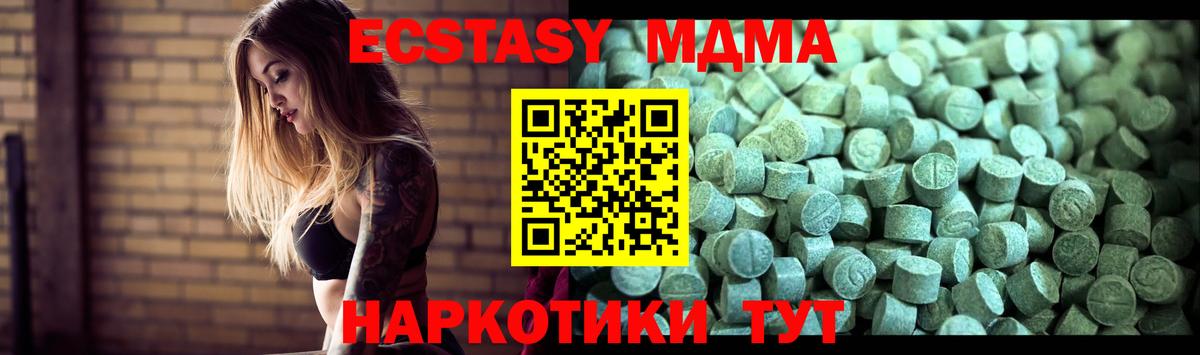 МДМА молли Туймазы