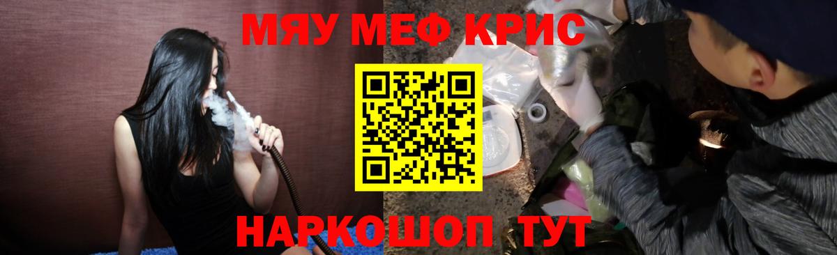 МЕФ 4 MMC  Меф  Вход с VPN  Туймазы  закладки  МЯУ-МЯУ 4 MMC 