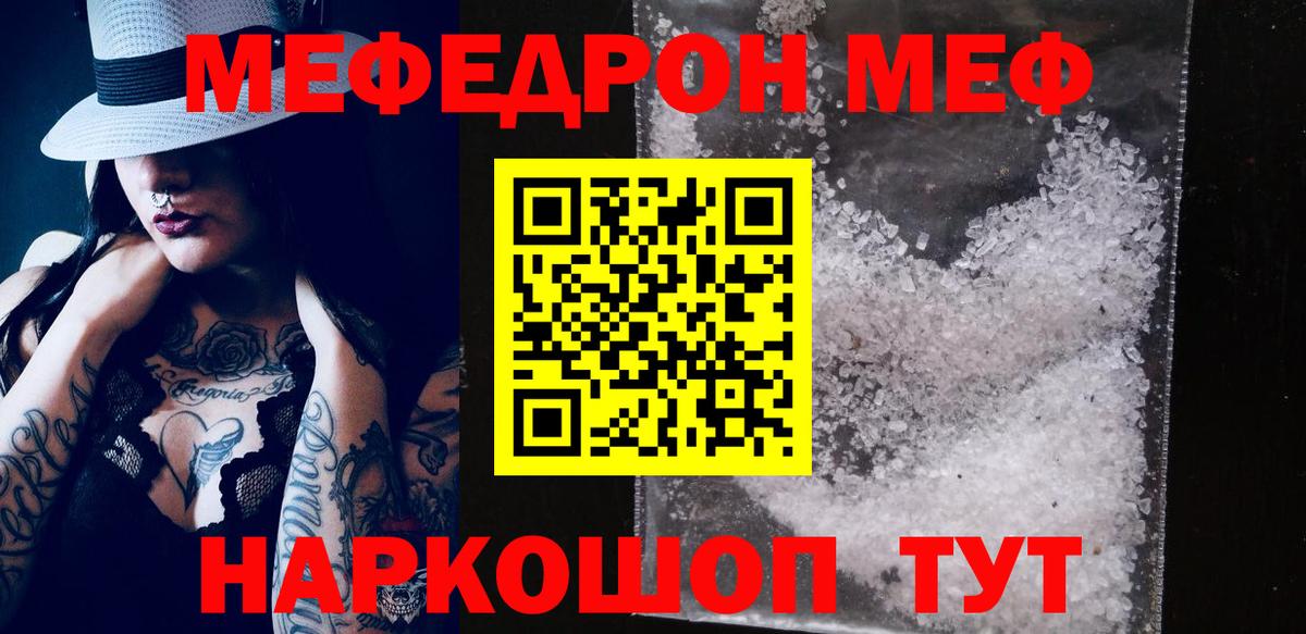 МЕФ кристаллы Туймазы