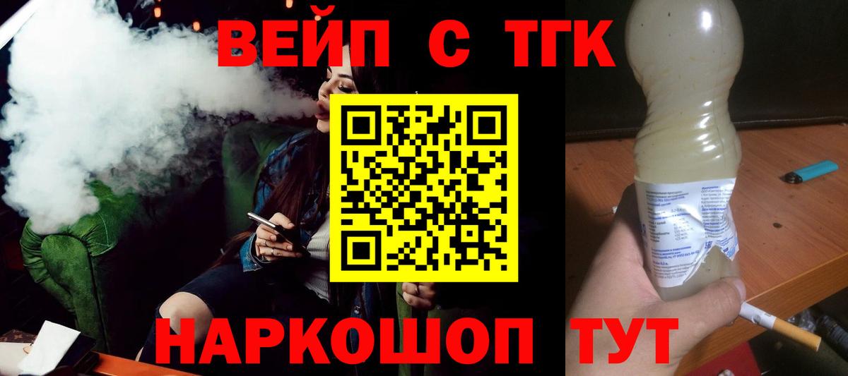 Туймазы  ТГК THC oil  ТГК концентрат  Вход с VPN 