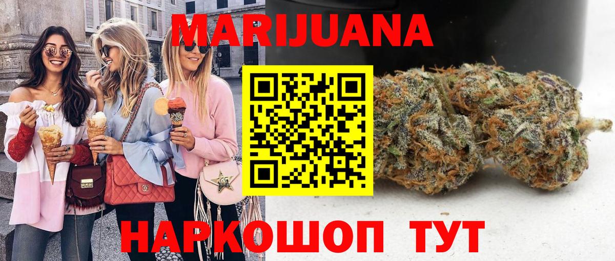 Бошки марихуана конопля Туймазы